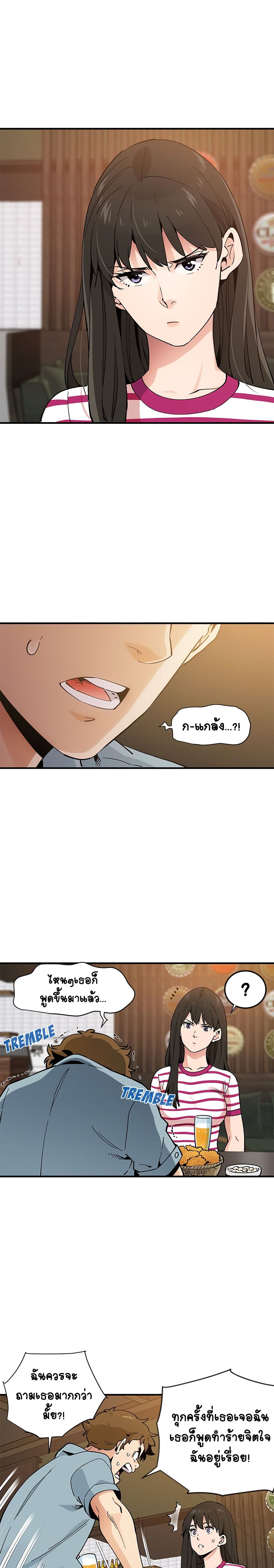 Love Factory page 3