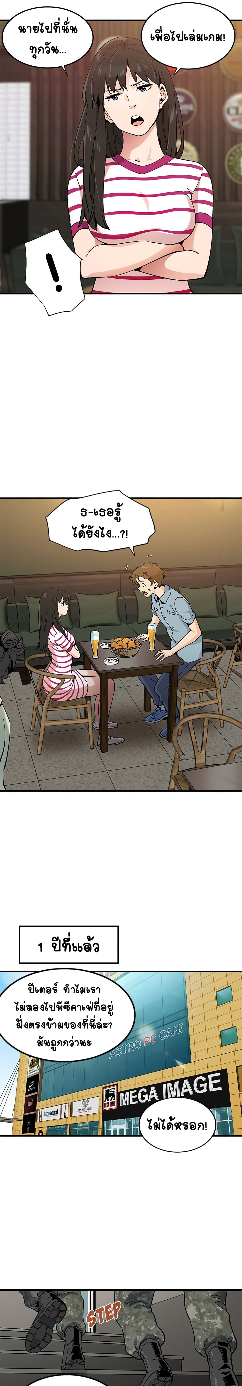 Love Factory page 5