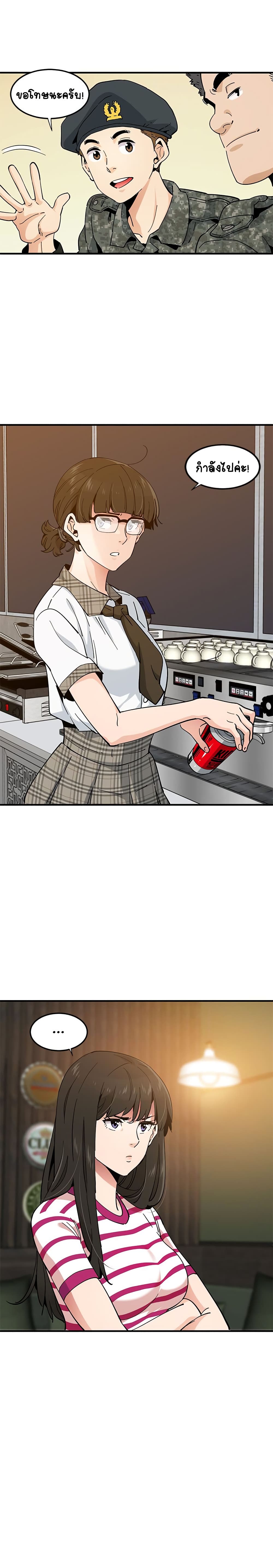 Love Factory page 7