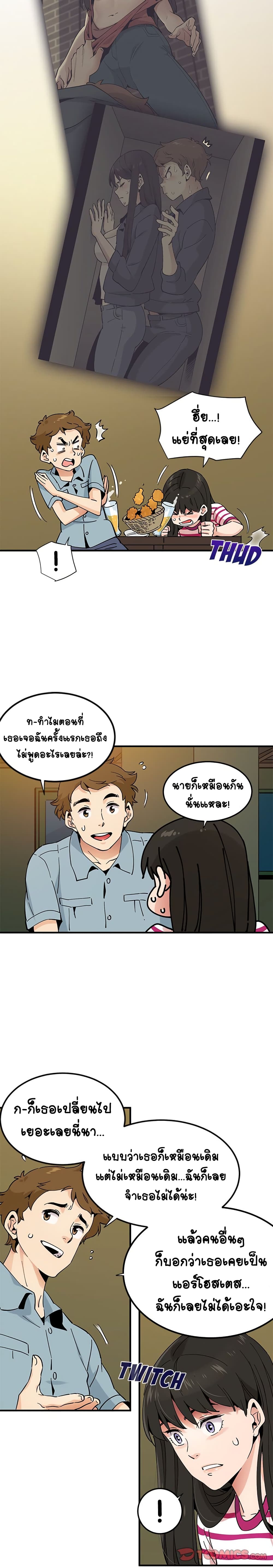 Love Factory page 9