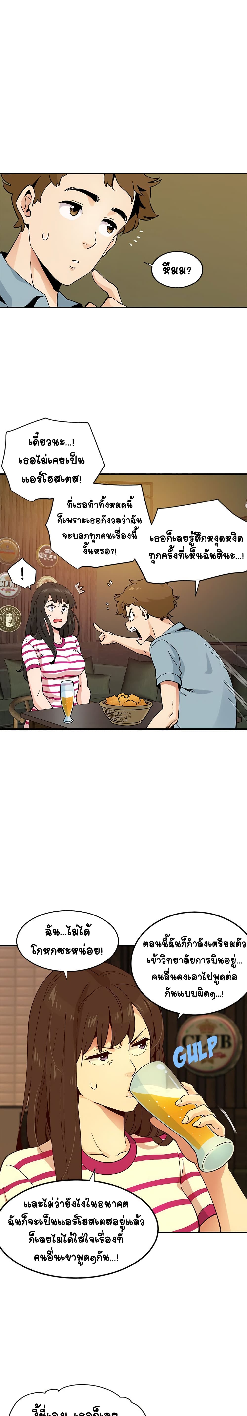 Love Factory page 10