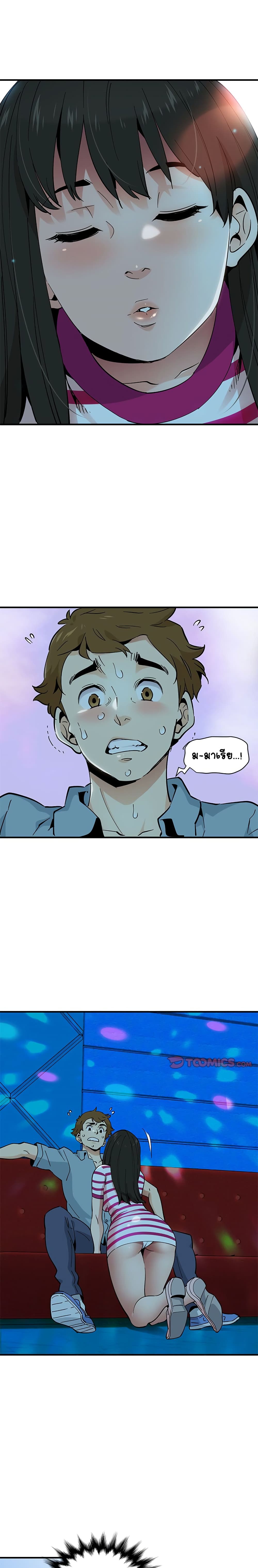 Love Factory page 2