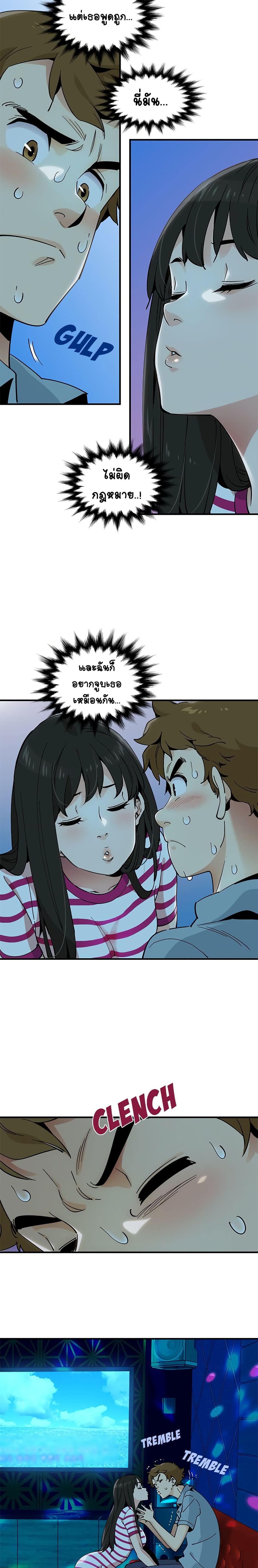 Love Factory page 3