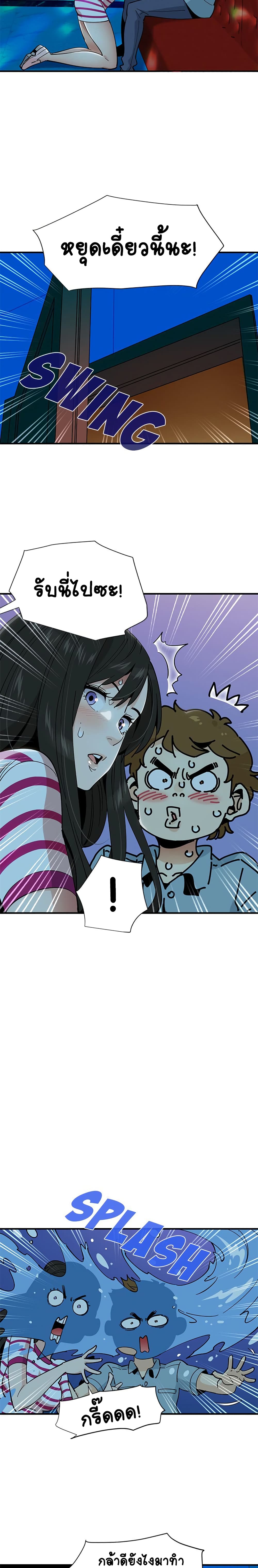 Love Factory page 4