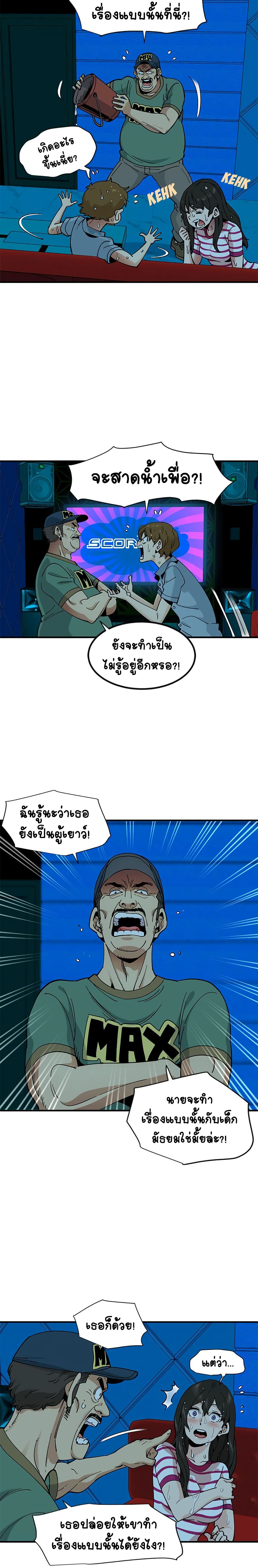 Love Factory page 5