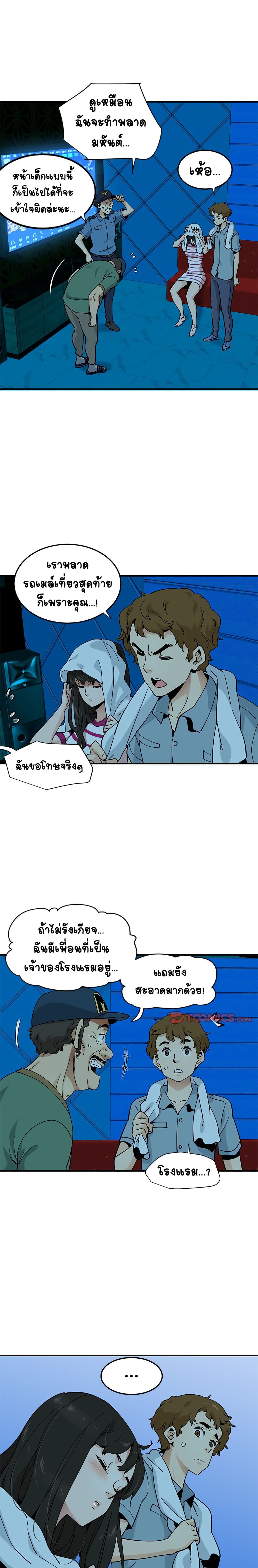 Love Factory page 7