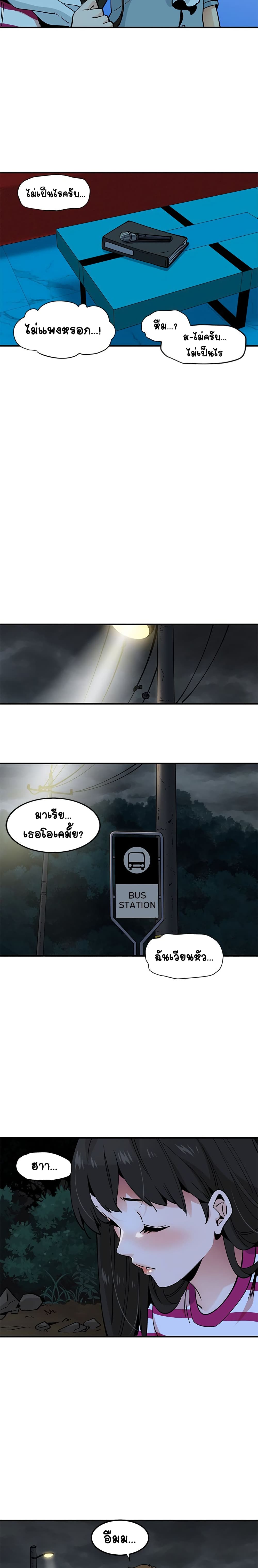 Love Factory page 8