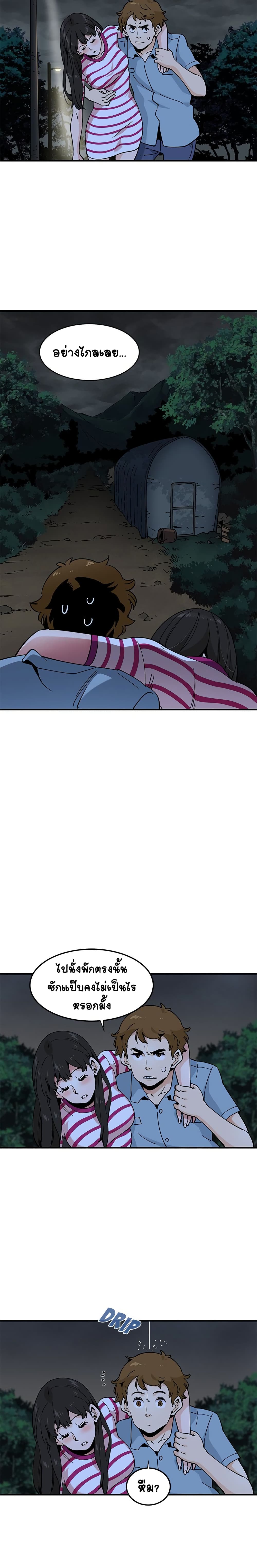 Love Factory page 9