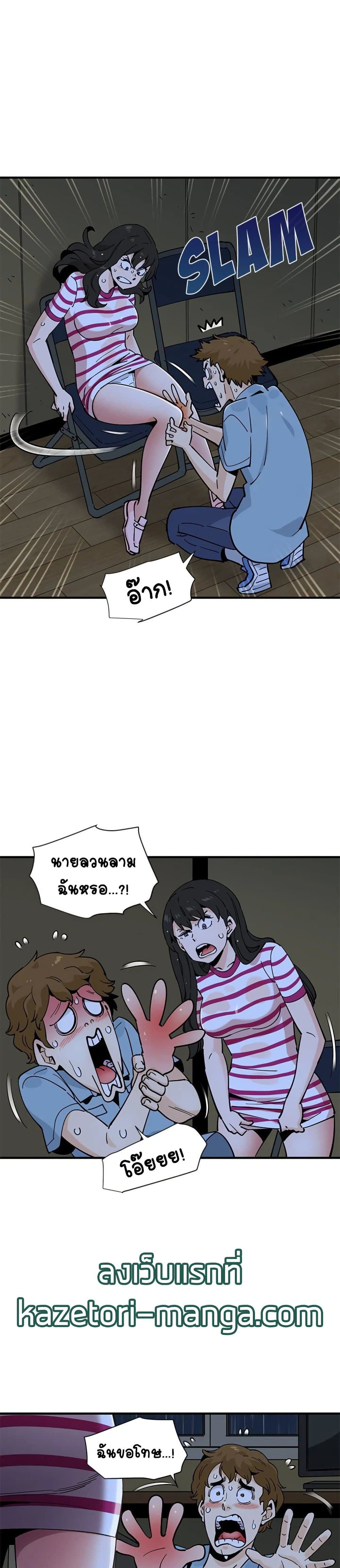 Love Factory page 2