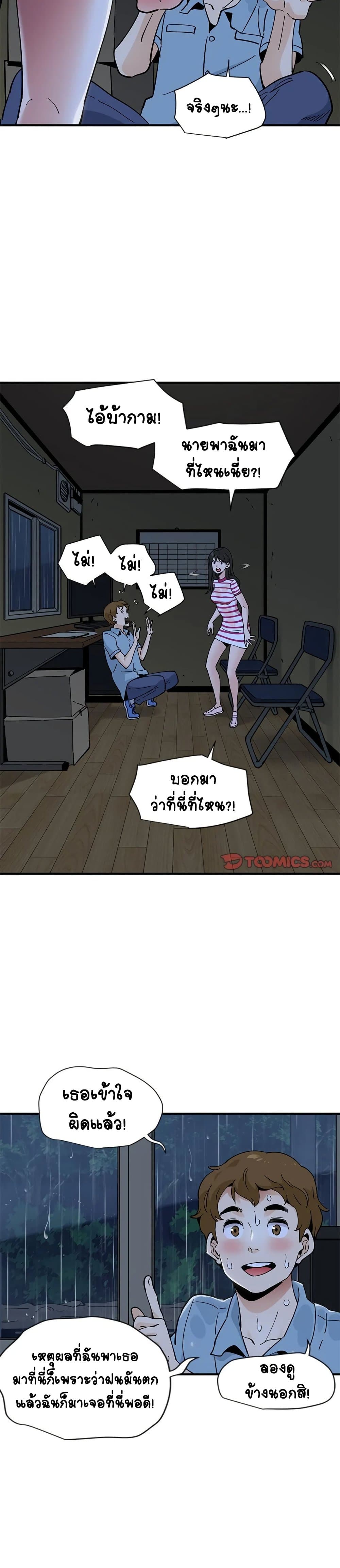 Love Factory page 3