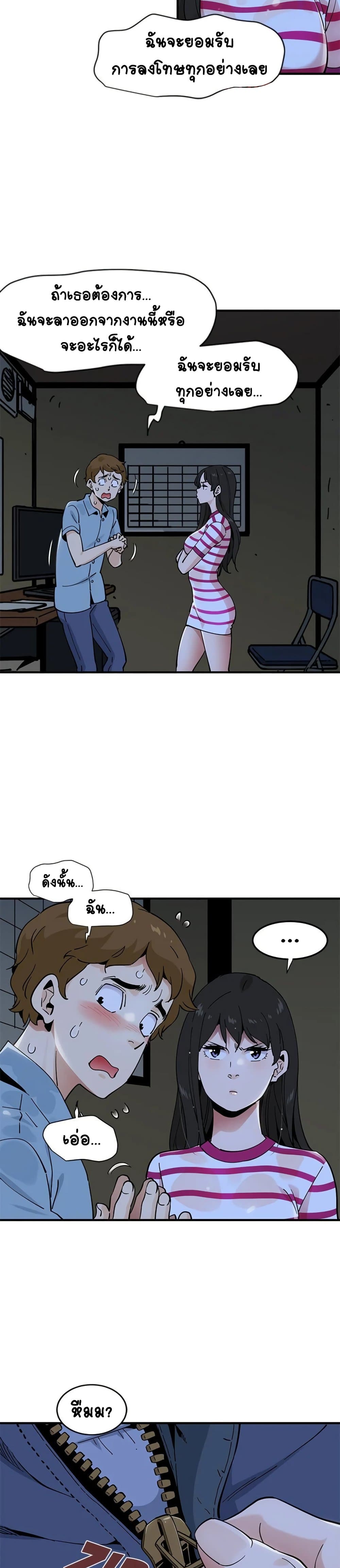 Love Factory page 5