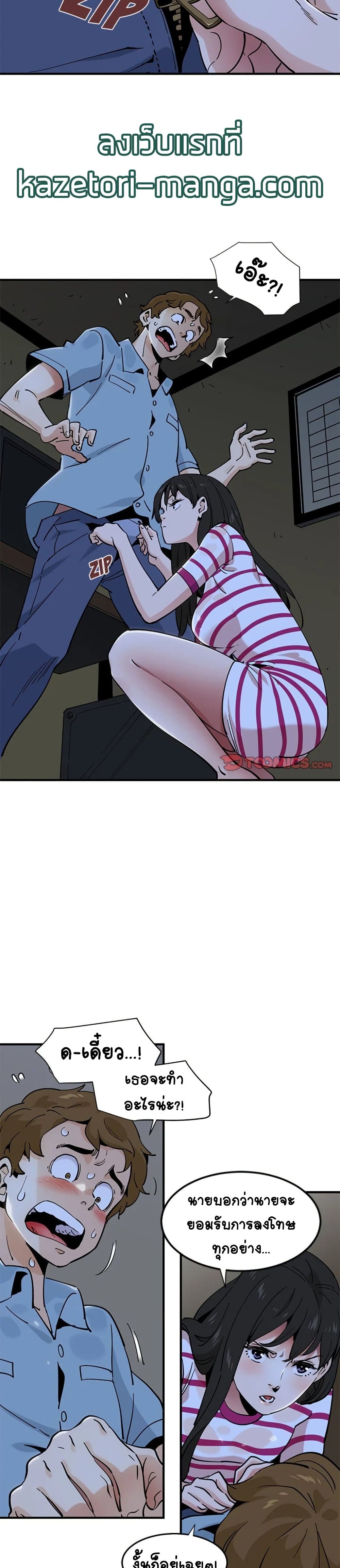 Love Factory page 6