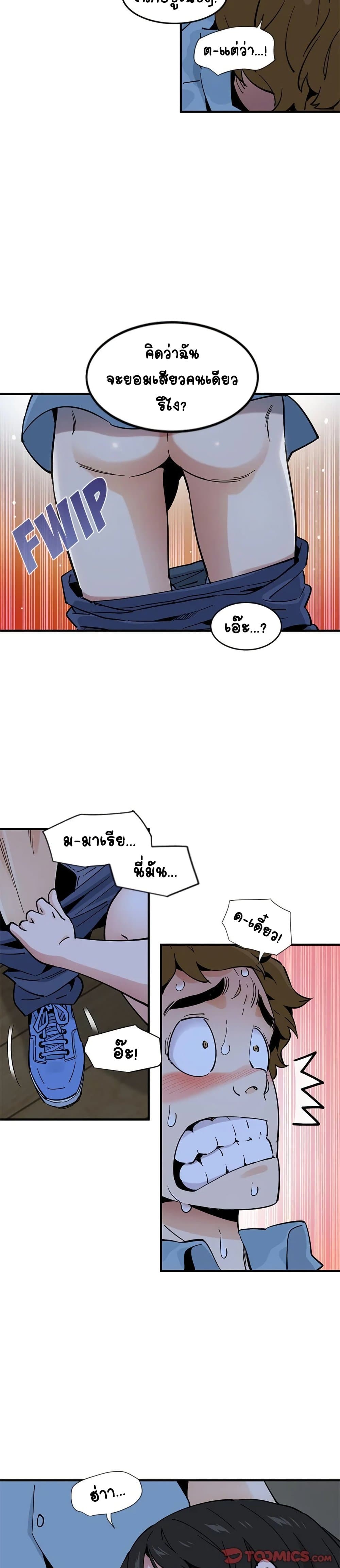 Love Factory page 7
