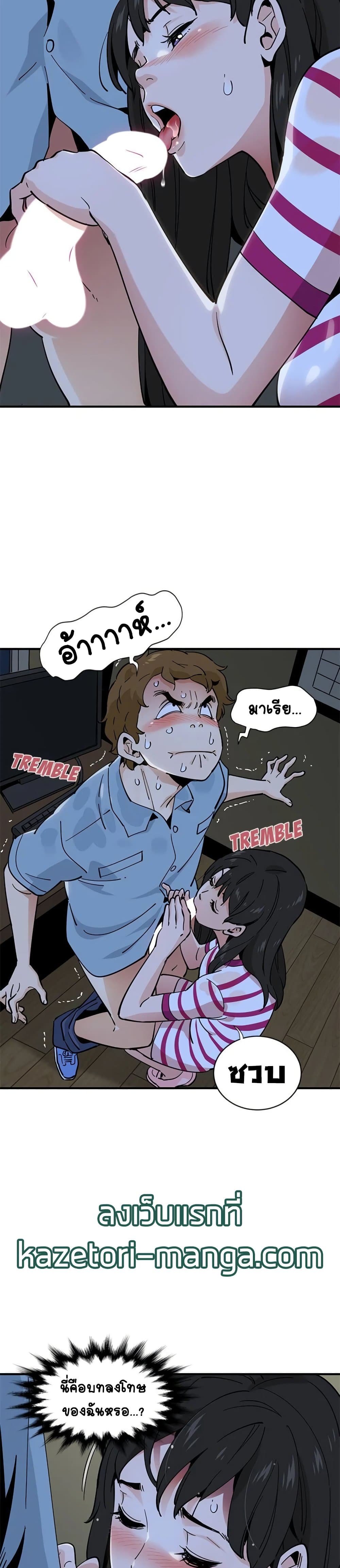 Love Factory page 8