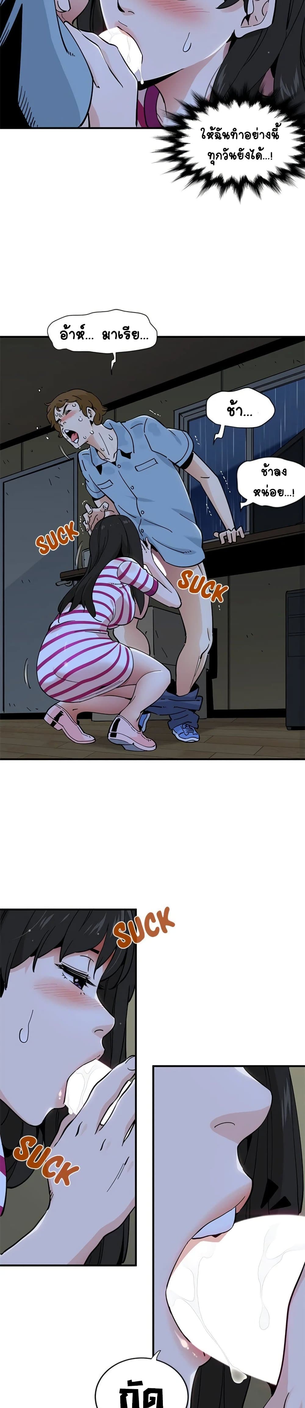 Love Factory page 9