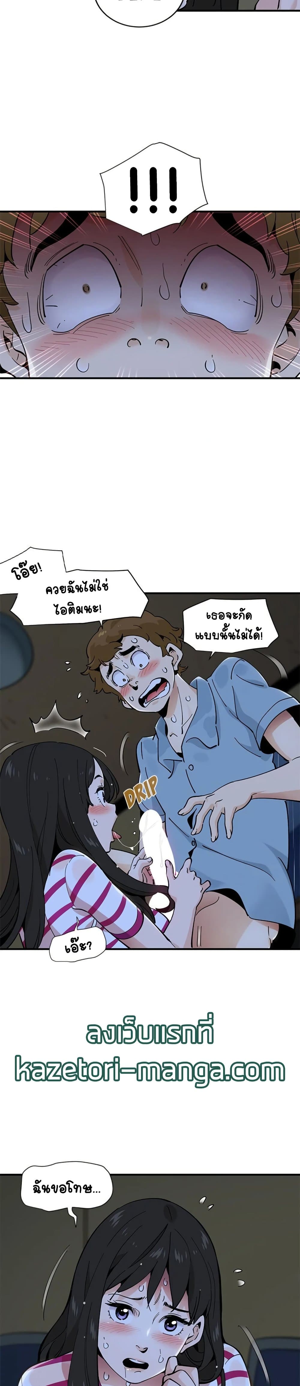 Love Factory page 10