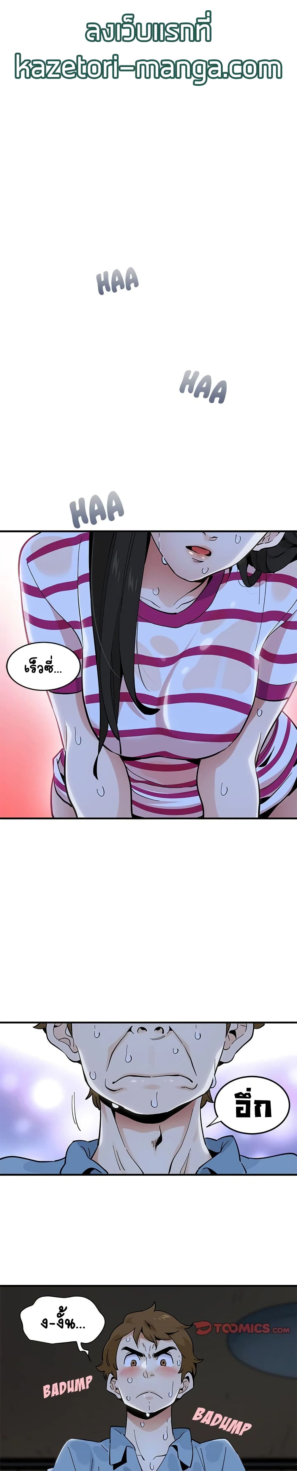 Love Factory page 1