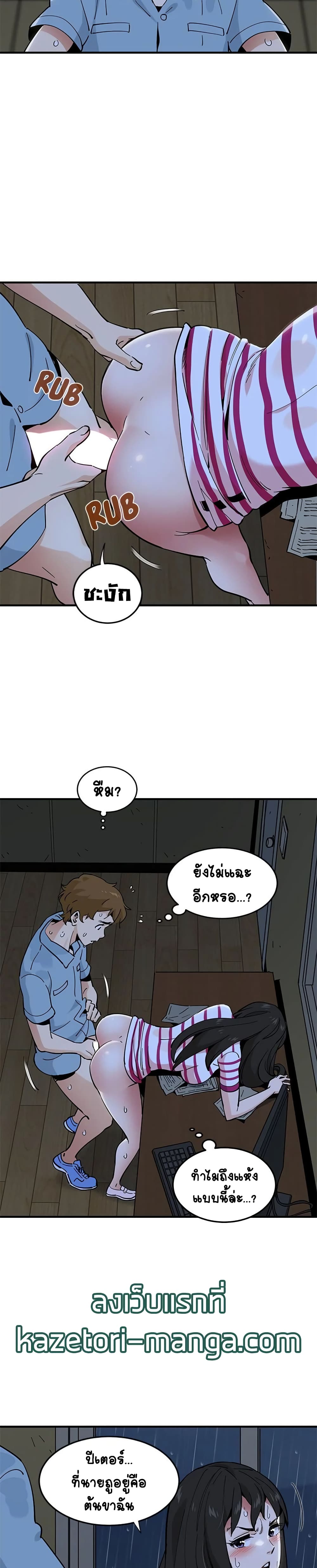 Love Factory page 2