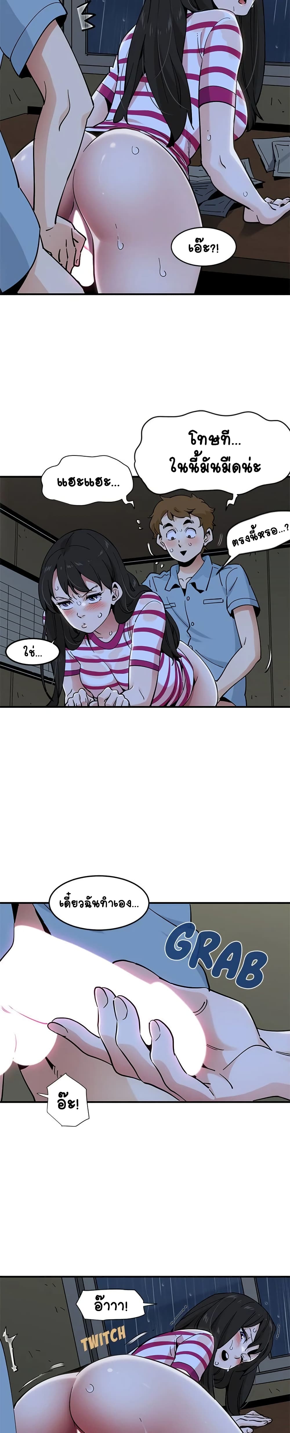 Love Factory page 3