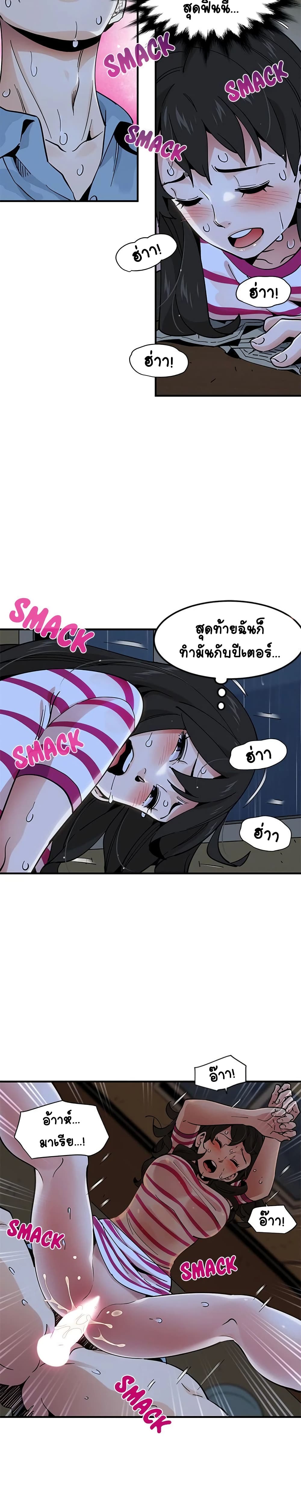 Love Factory page 5