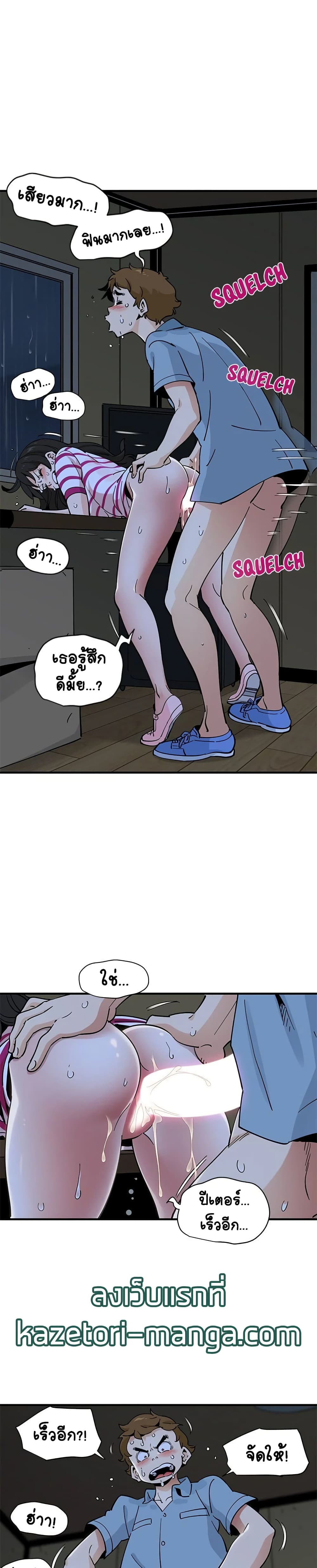 Love Factory page 6