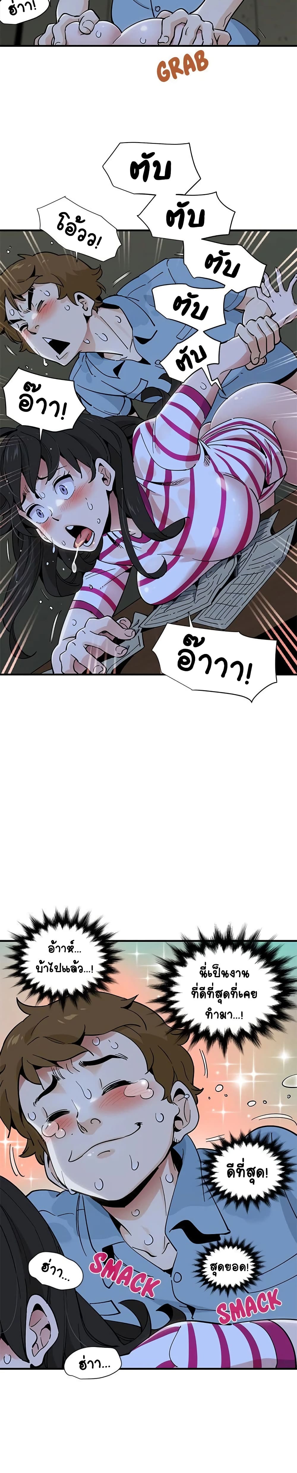 Love Factory page 7