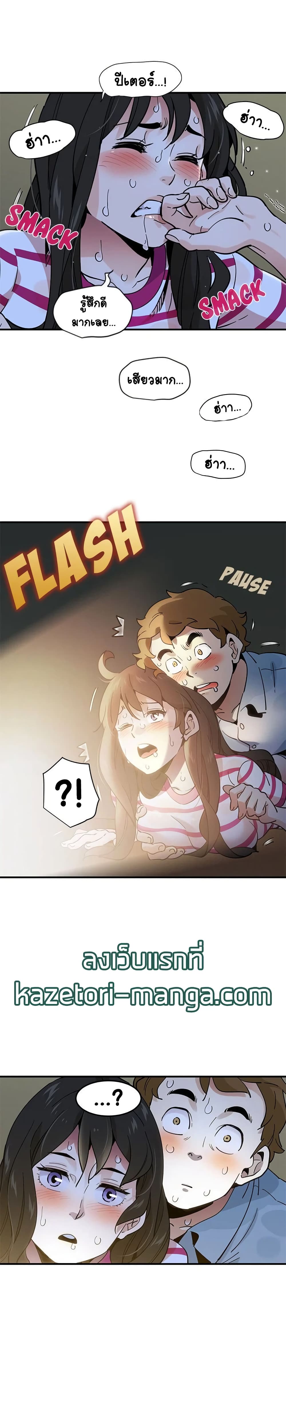 Love Factory page 8