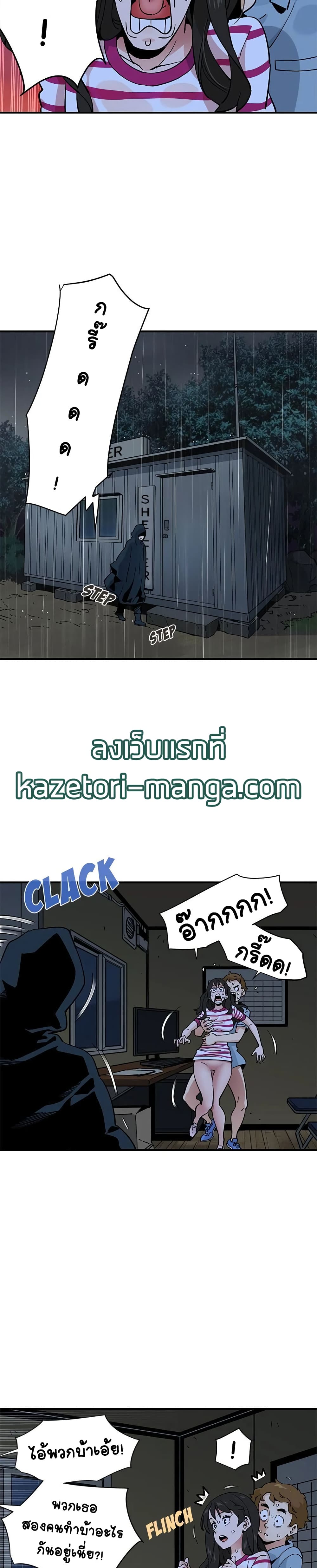 Love Factory page 10