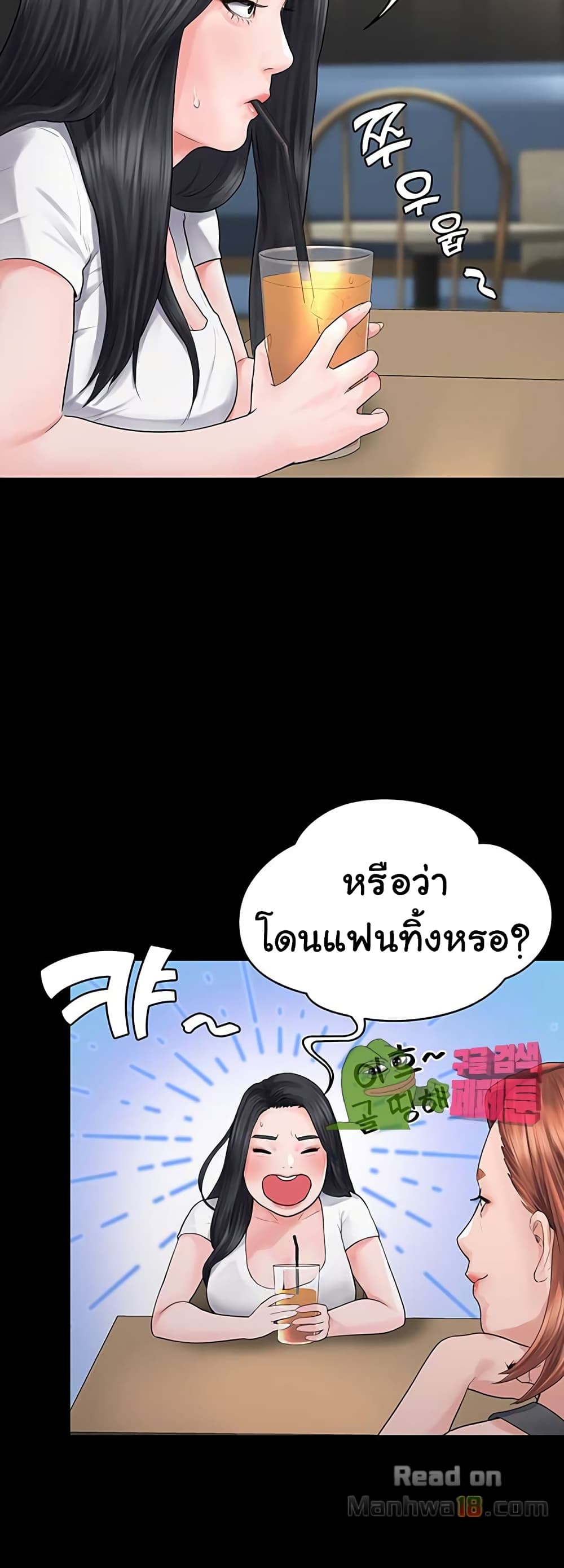 Love Formula page 9