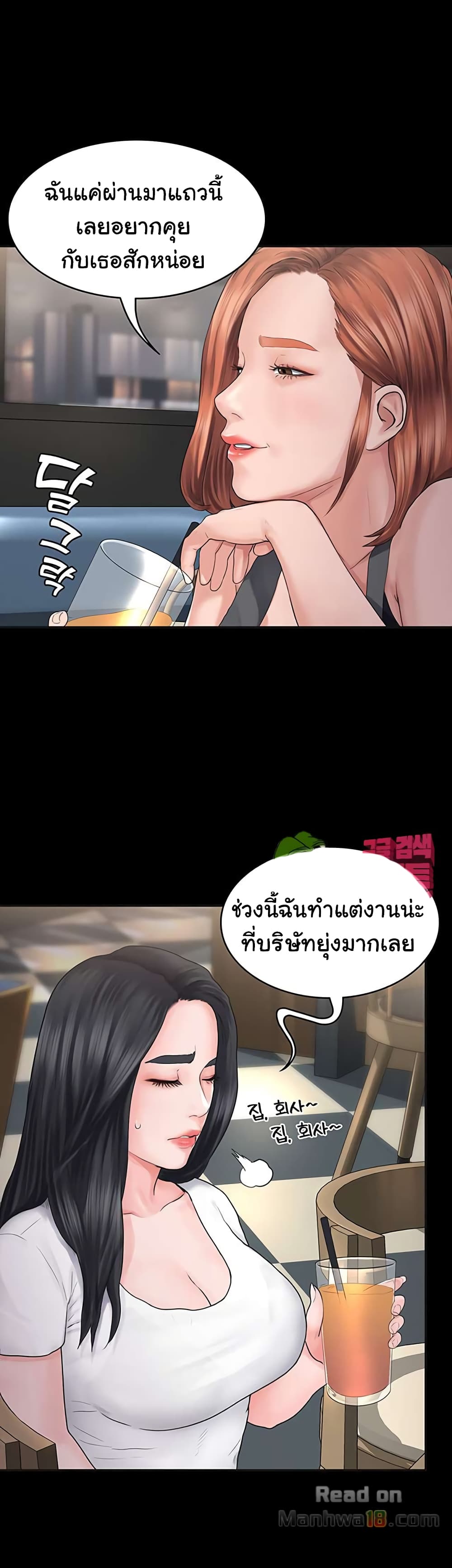 Love Formula page 10