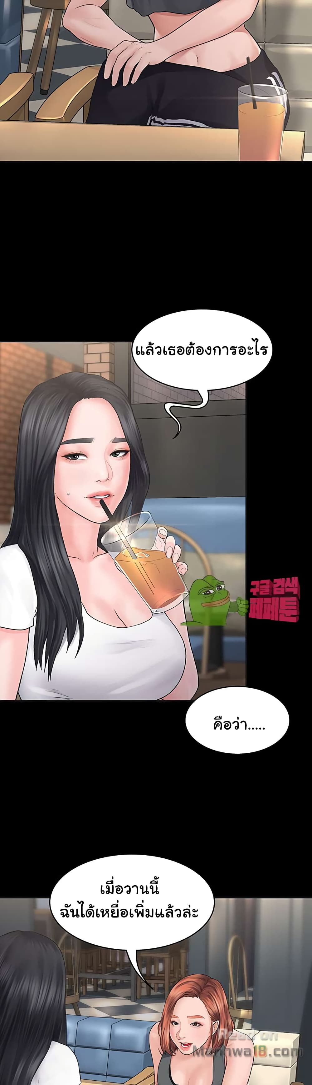 Love Formula page 14