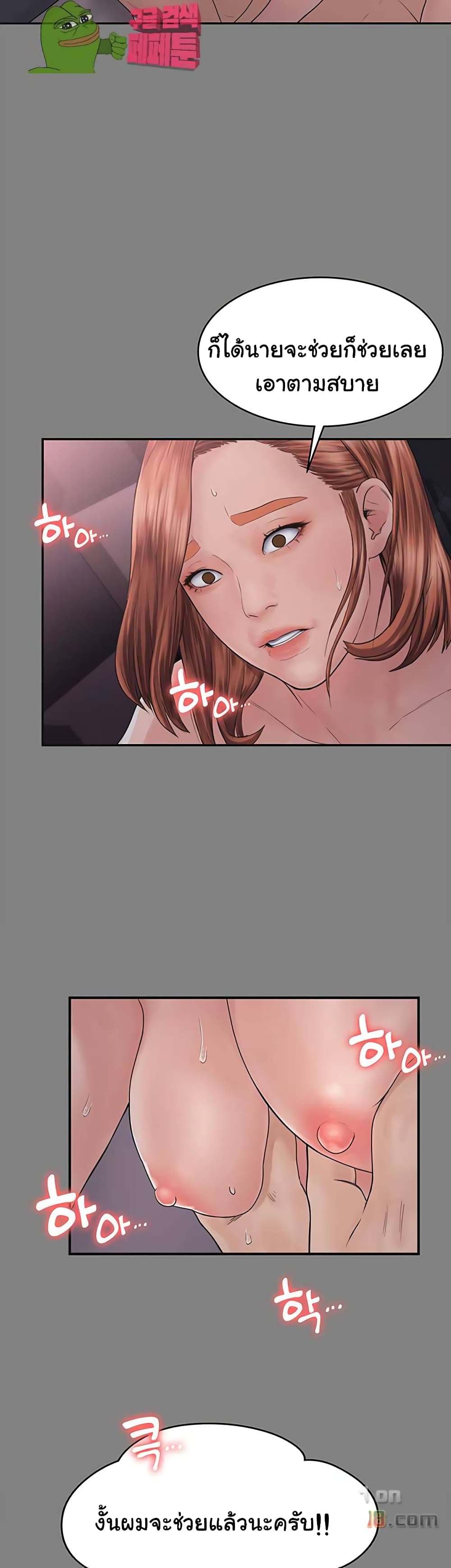 Love Formula page 23