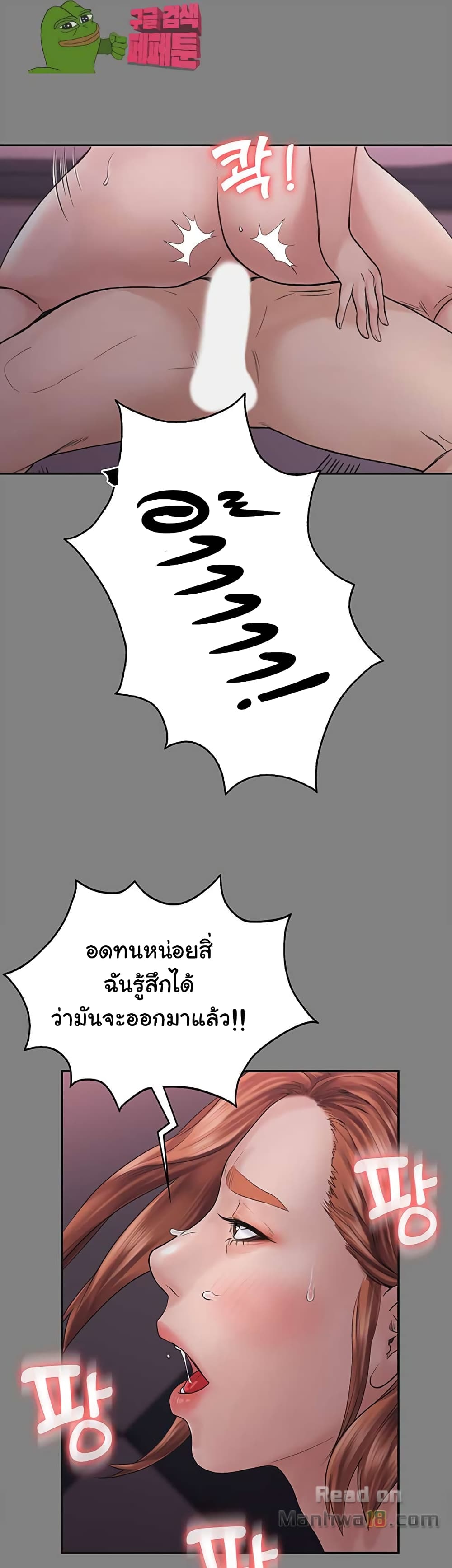 Love Formula page 25