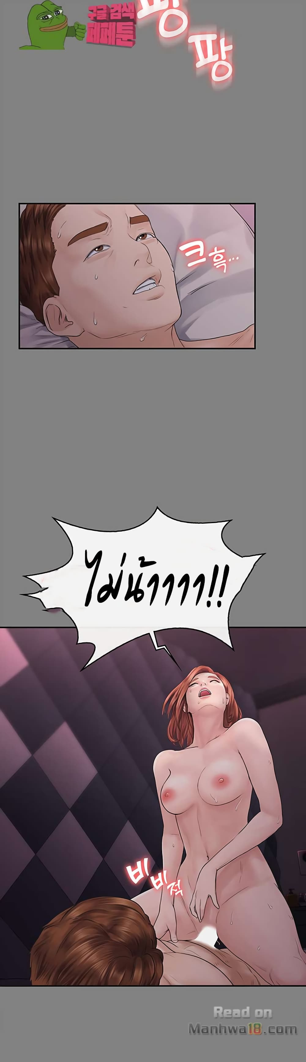 Love Formula page 26