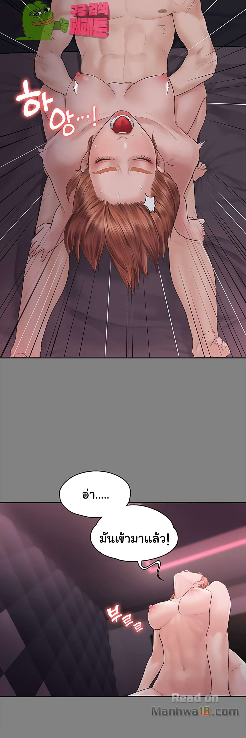 Love Formula page 28