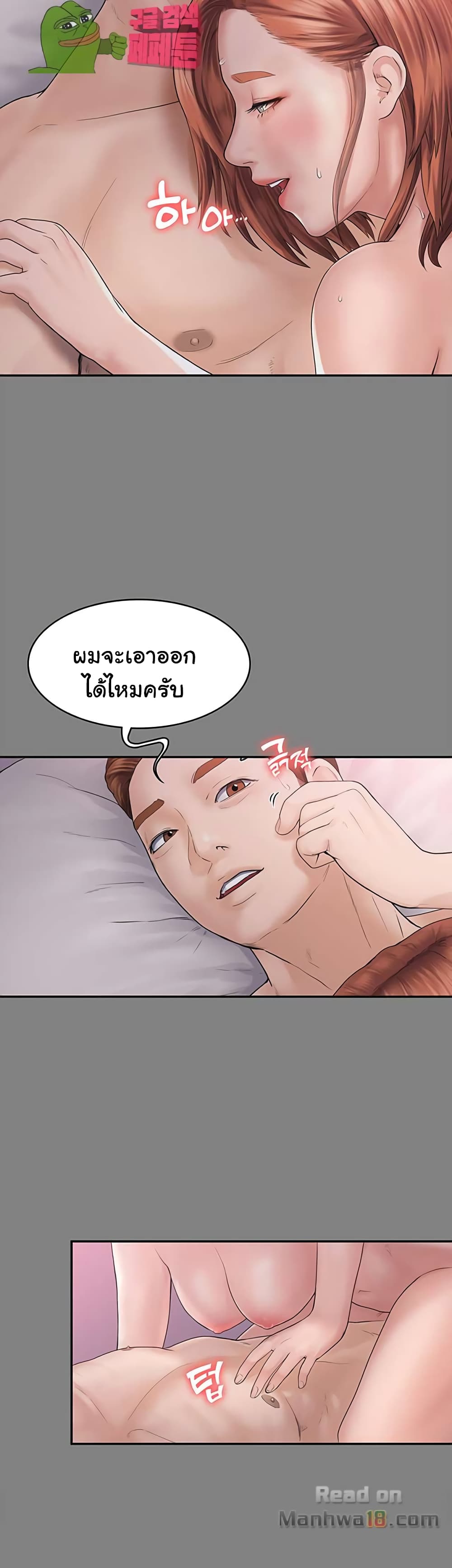 Love Formula page 31