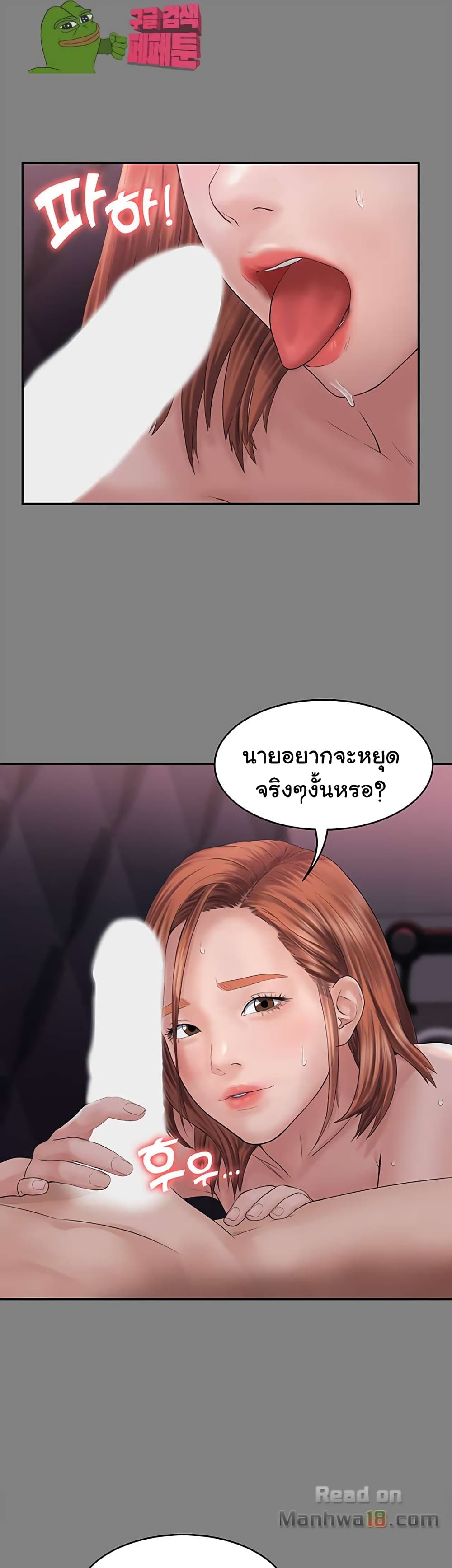 Love Formula page 37