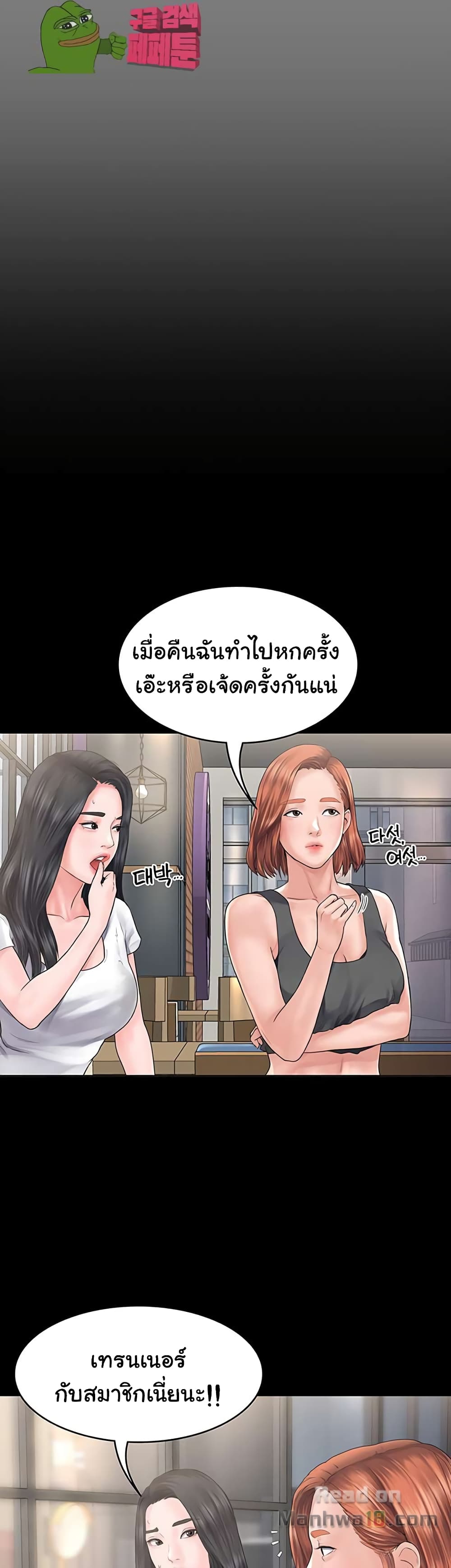 Love Formula page 40