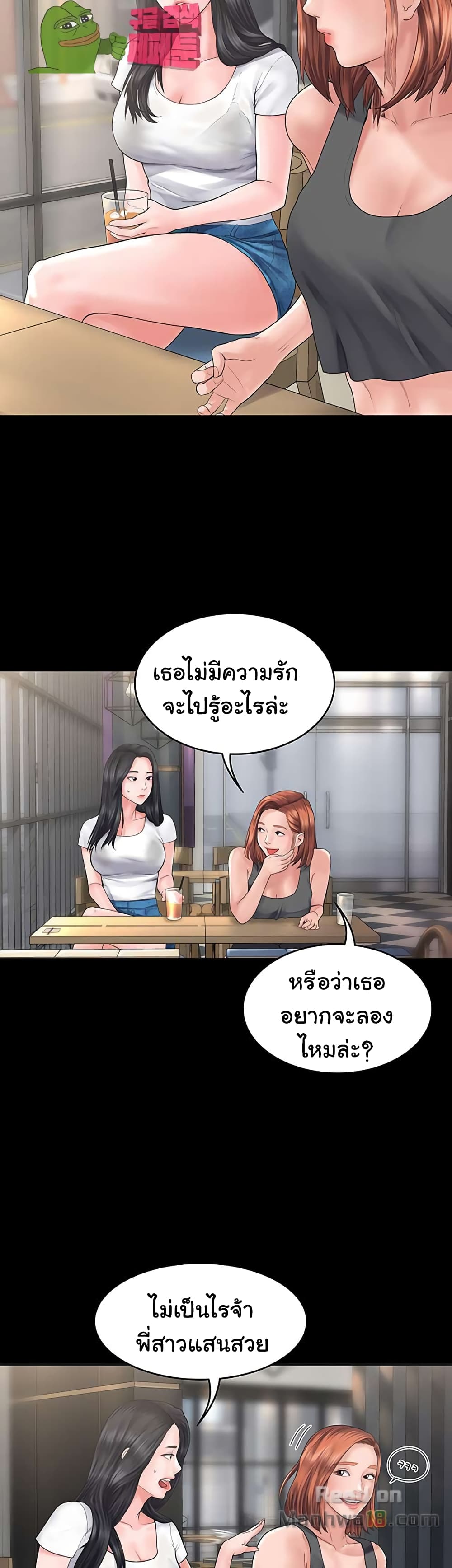 Love Formula page 41