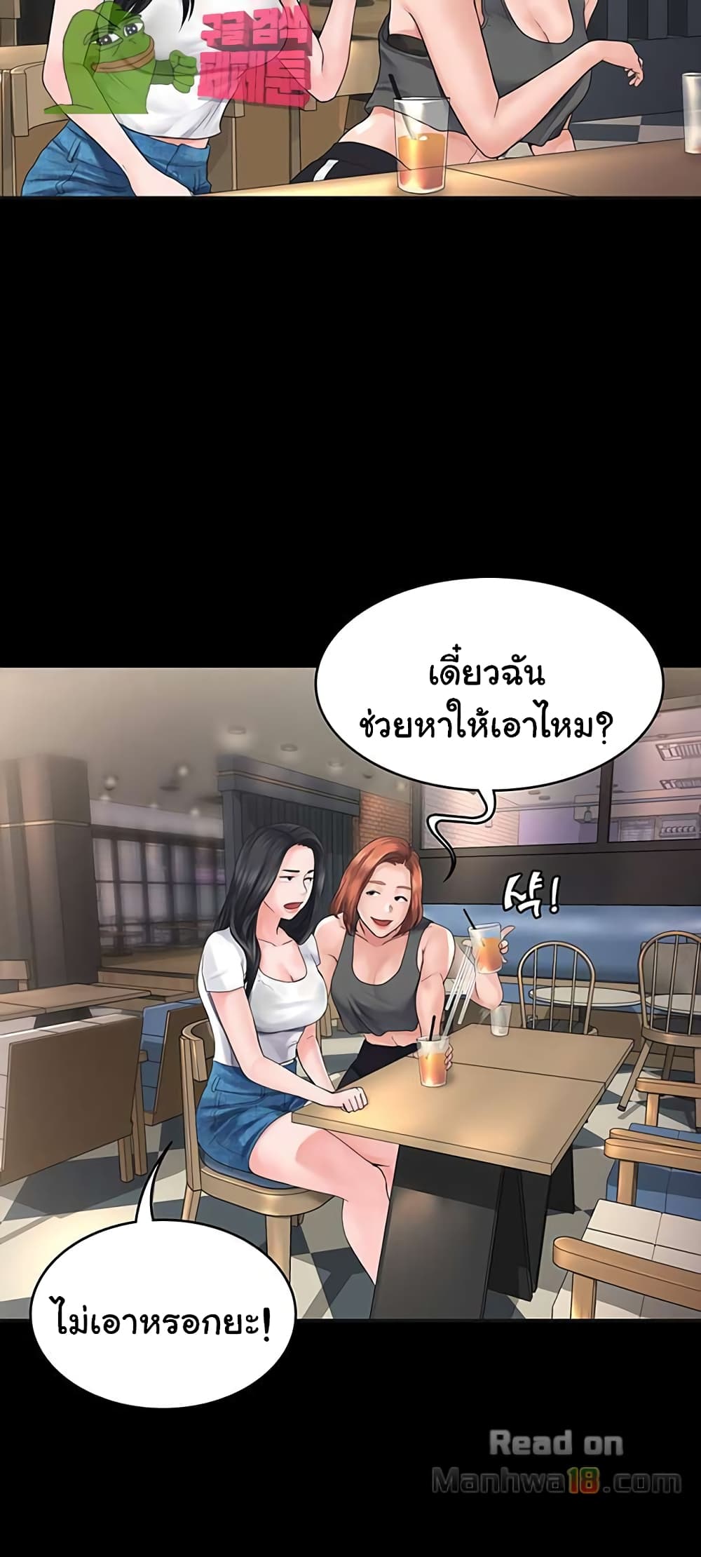 Love Formula page 42
