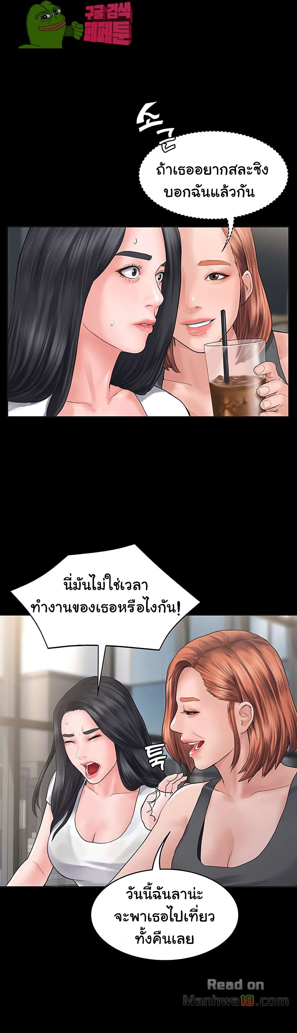 Love Formula page 43