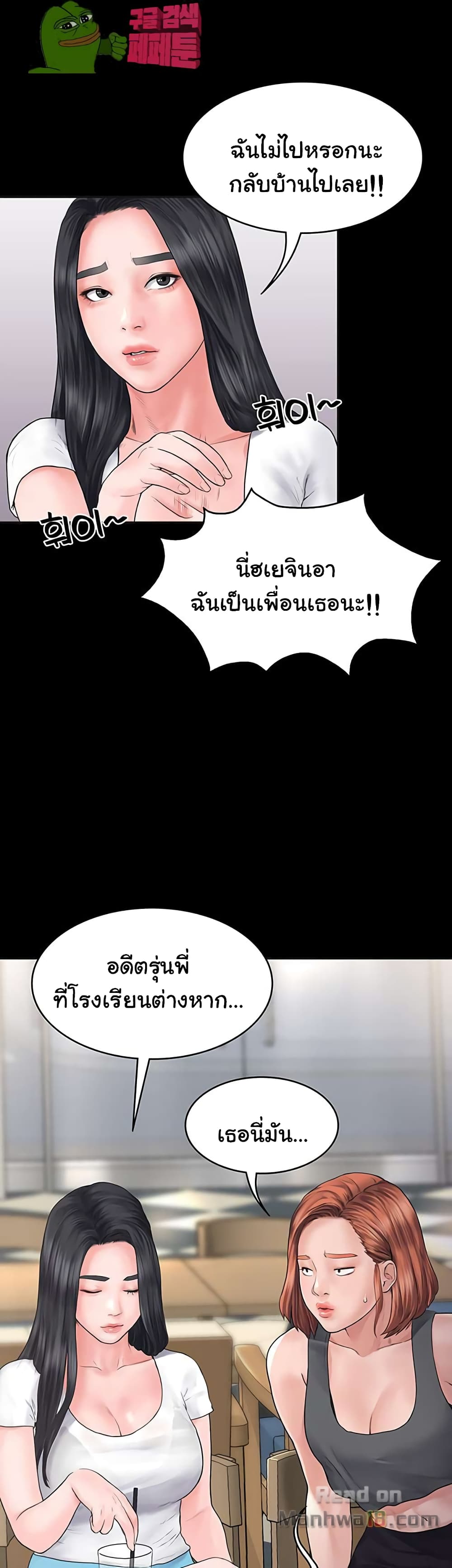 Love Formula page 44