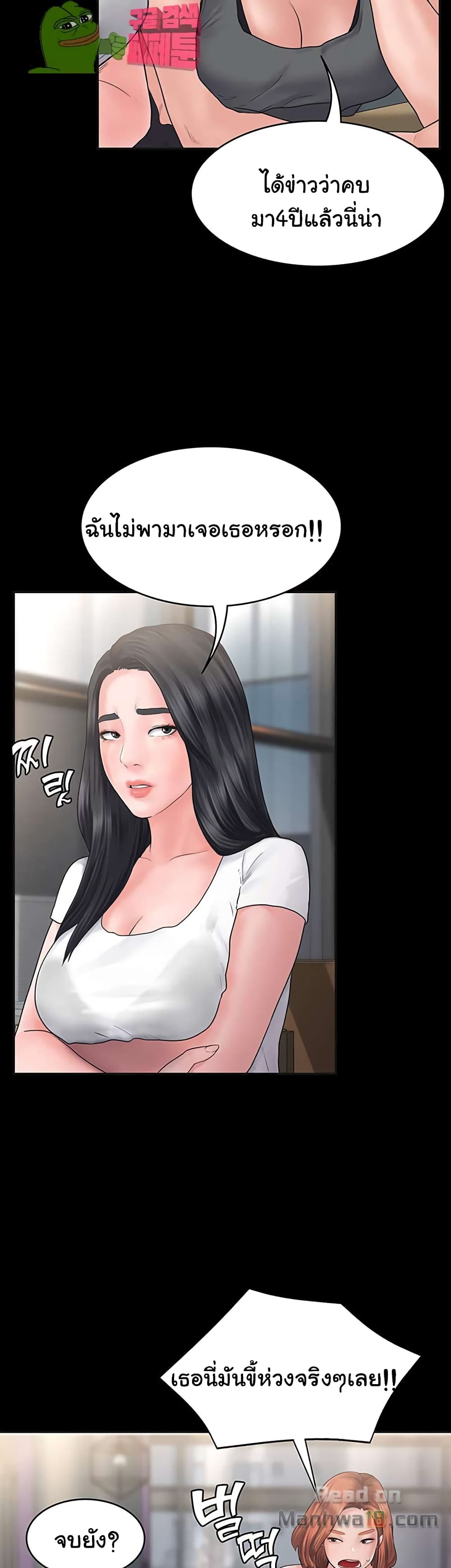 Love Formula page 46