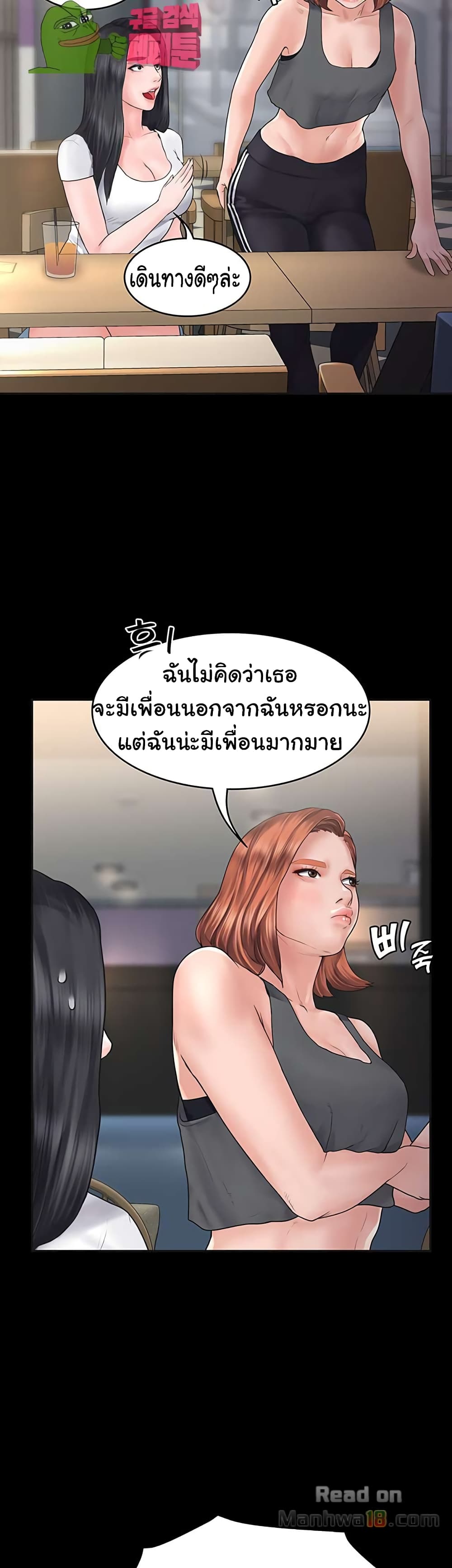 Love Formula page 47