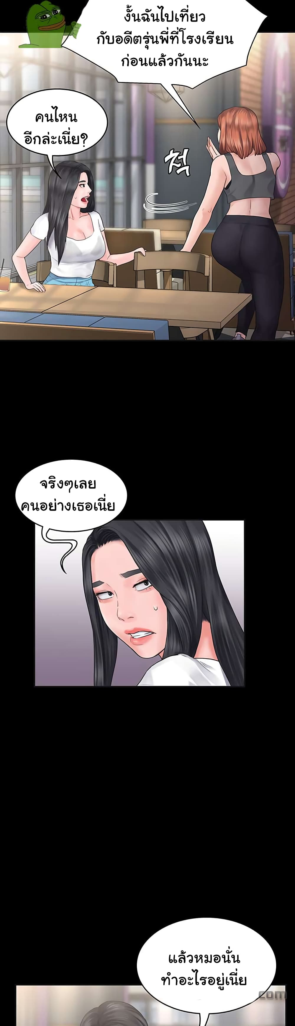 Love Formula page 48