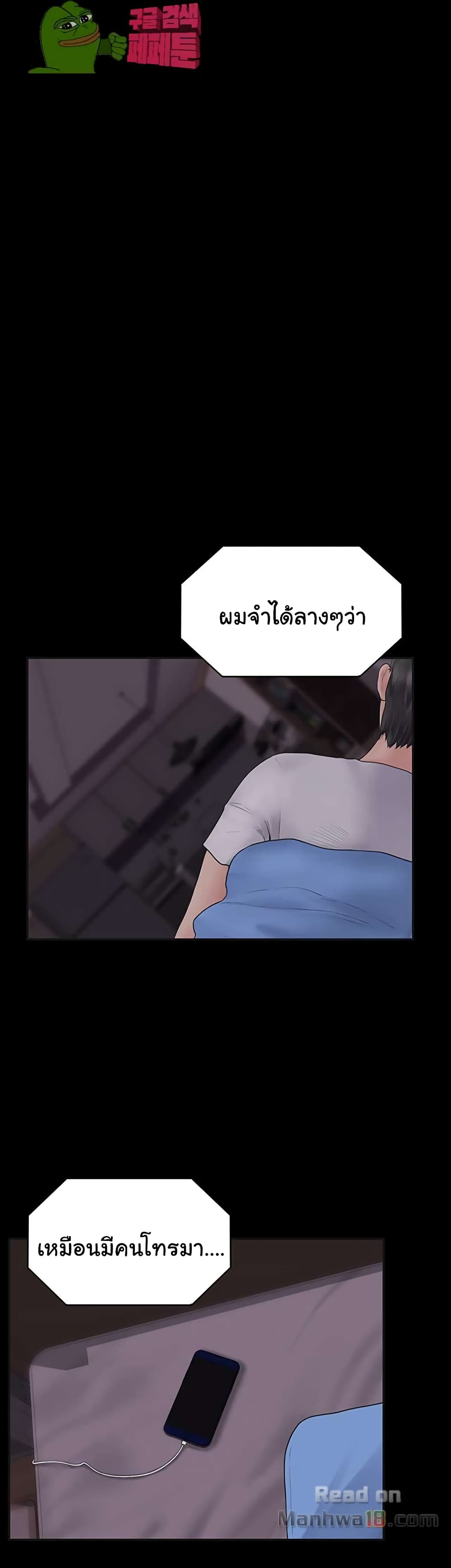 Love Formula page 50