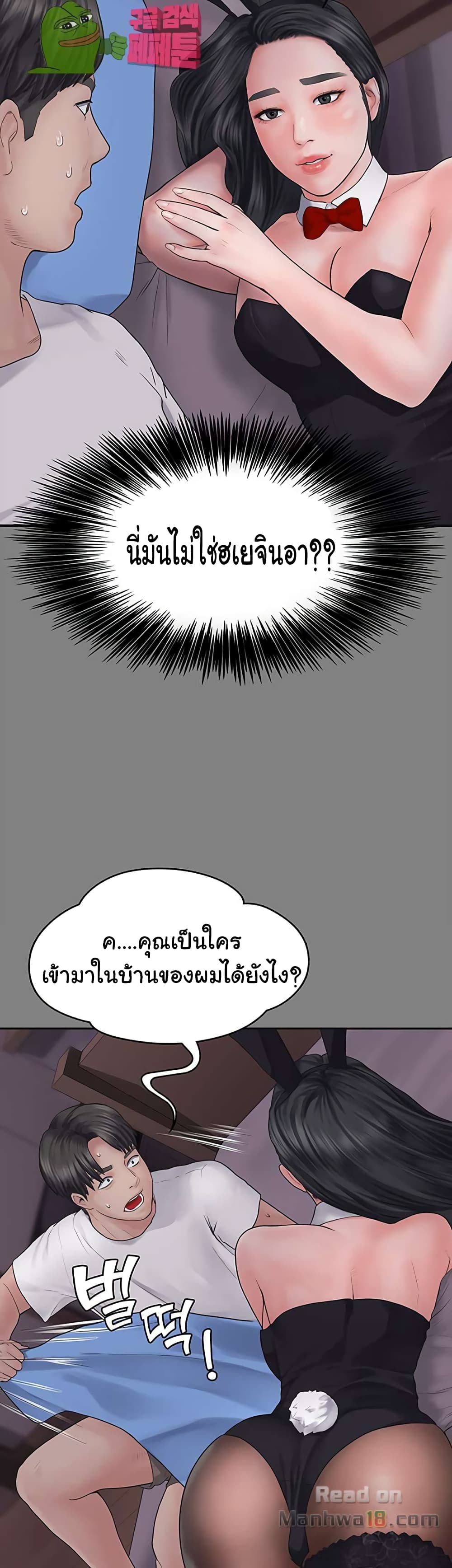 Love Formula page 52