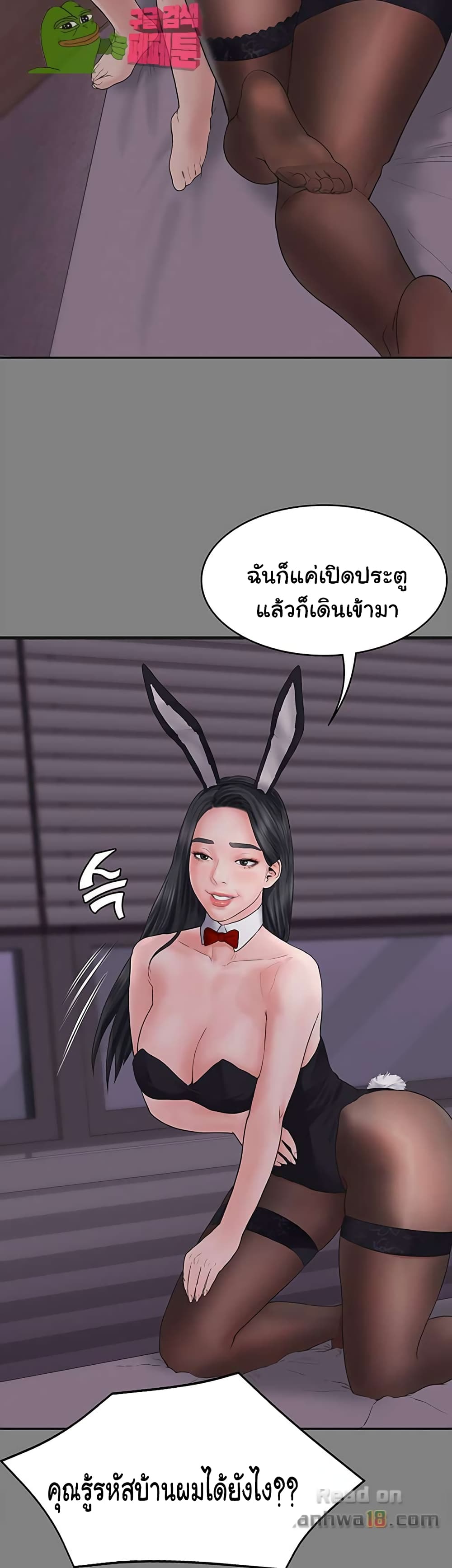Love Formula page 53