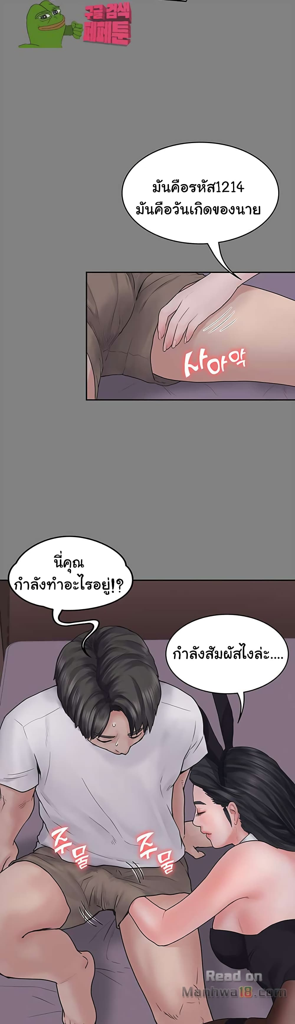 Love Formula page 54