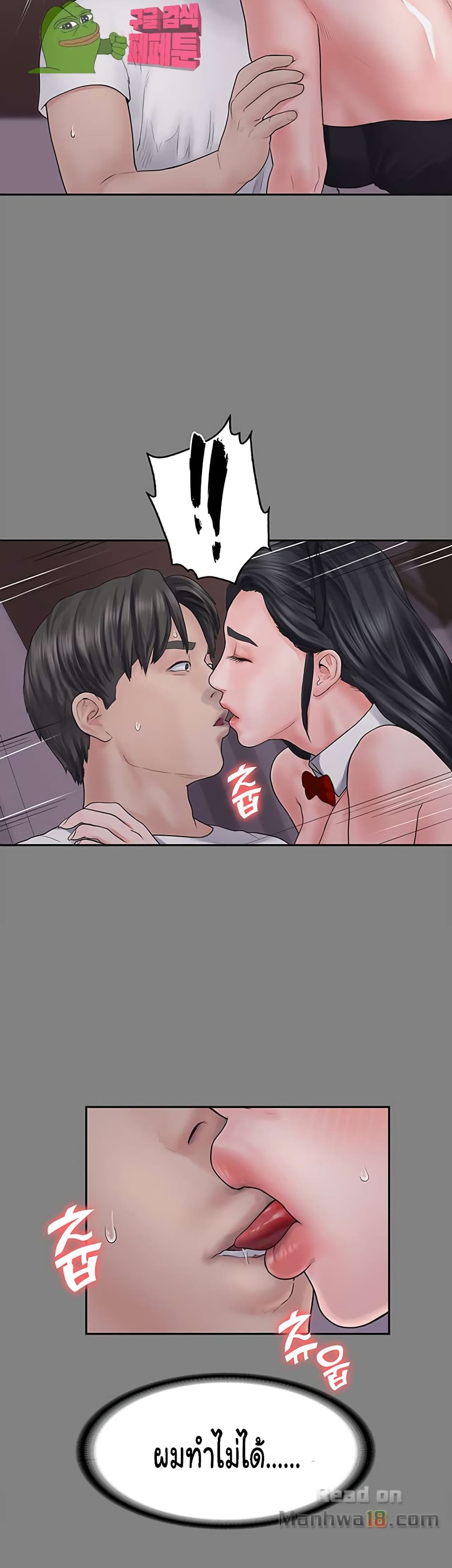 Love Formula page 56